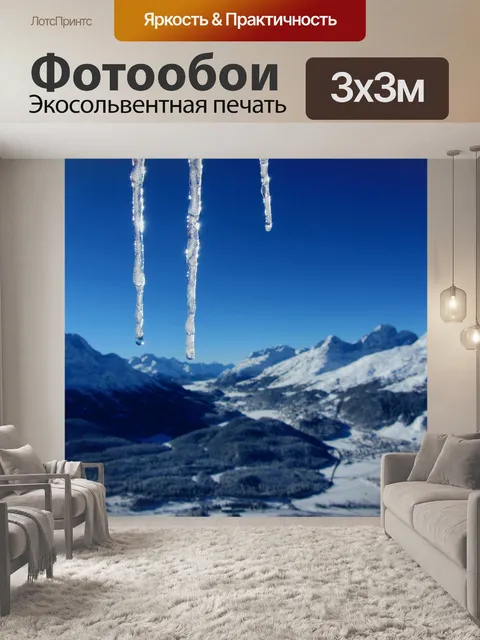 Фотообои Зима
