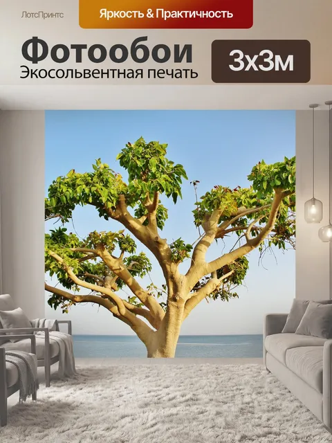 Фотообои Море