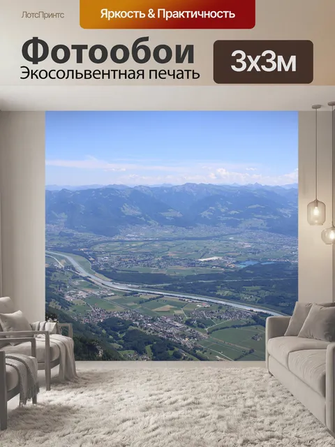 Фотообои Горы