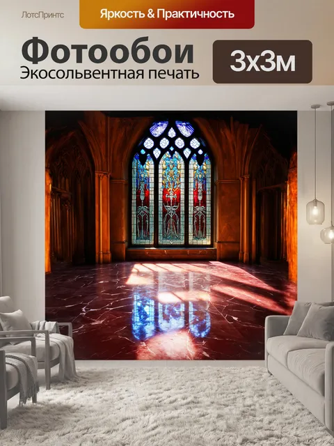 Фотообои витражное окно, заполненное яркими цветами пантона, отражающее солнечный свет в разнообразных тёмных и…