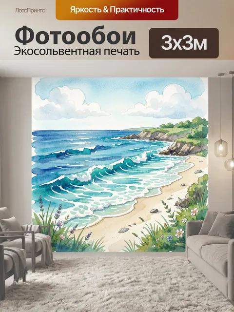Фотообои Морской берег с волнами и цветами