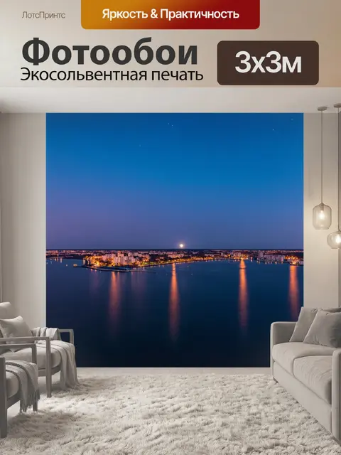 Фотообои ночной панорамный вид на залив чебоксаров под яркими огнями города, отражающимися в спокойной воде