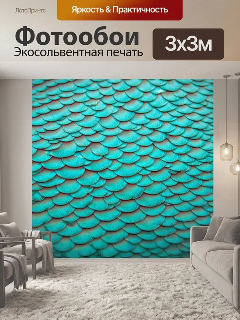 Фотообои текстура чешуи рыбы