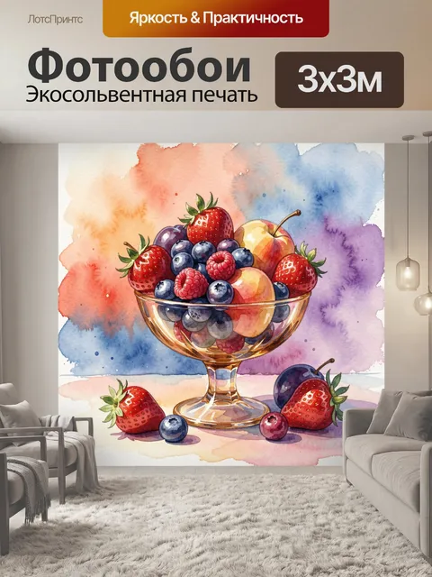 Фотообои Фруктовый десерт в бокале
