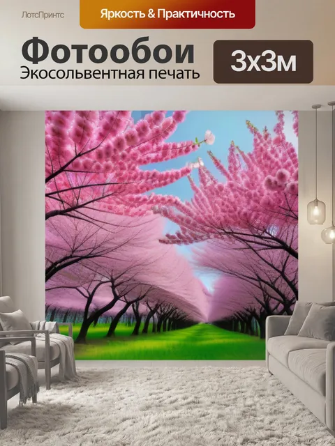 Фотообои лесные сакуры в цвету