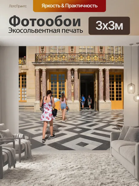 Фотообои Почвы