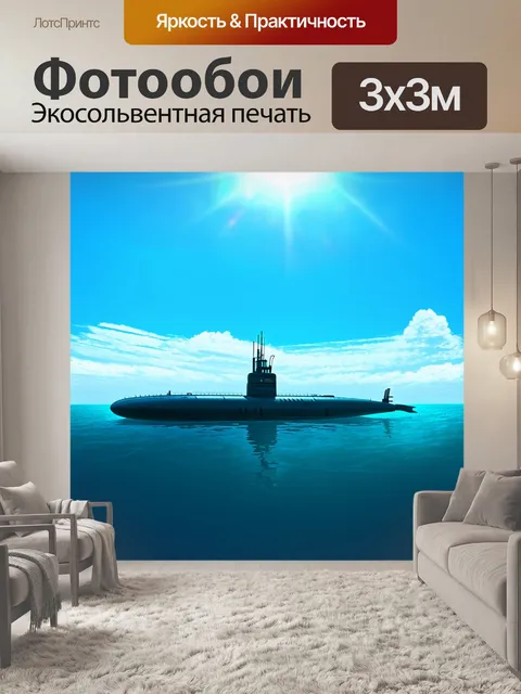 Фотообои солнечный день на спокойном море