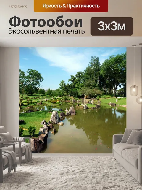Фотообои Сады Джуронг 2