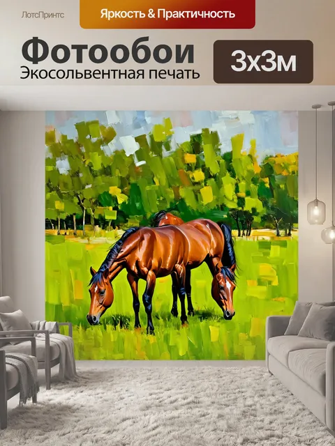 Фотообои зеленые в стиле импрессионизм