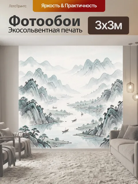 Фотообои Китайские горы с лодками