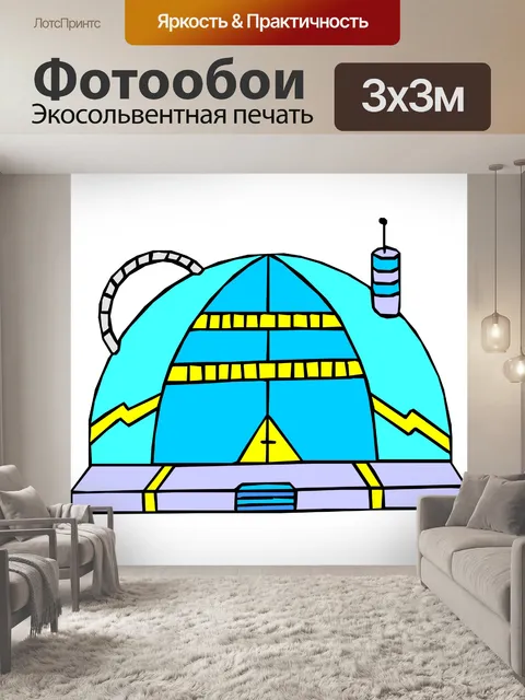 Фотообои Купол