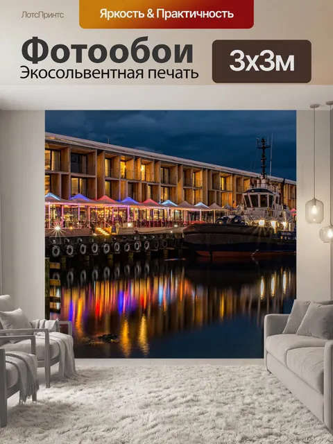 Фотообои Набережная