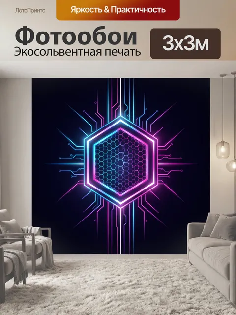 Фотообои Киберпанк-эмблема с микросхемами