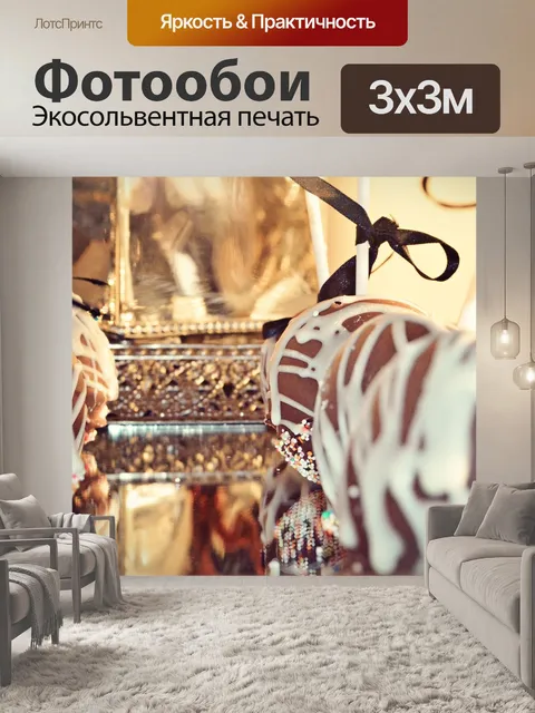 Фотообои Еда