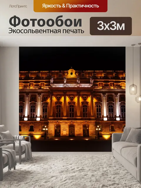 Фотообои Здание