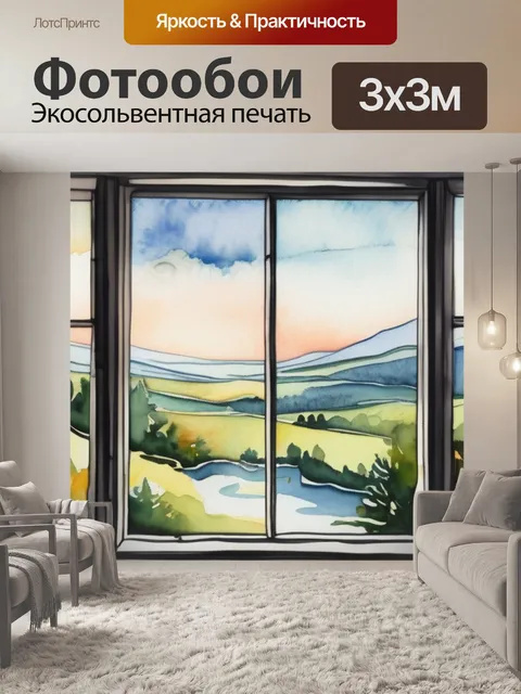 Фотообои окно с видом