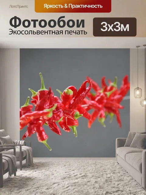 Фотообои Еда