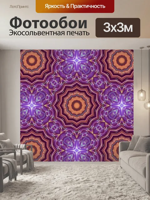 Фотообои Мандала искусство фоновый узор