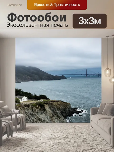 Фотообои Мост Золотые Ворота 2