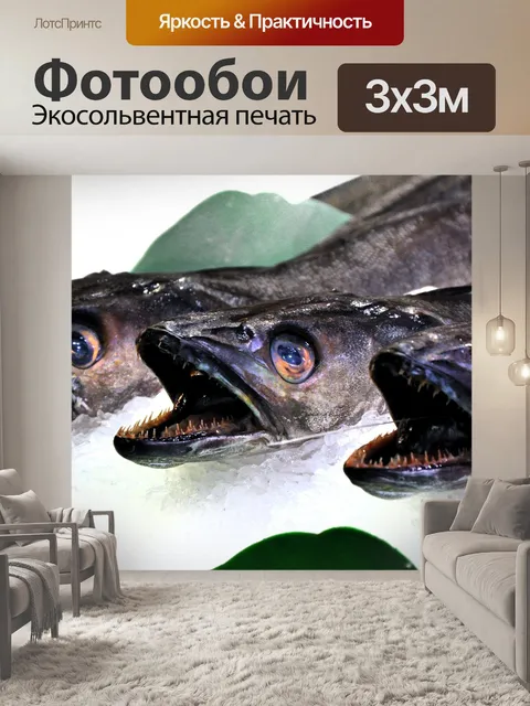 Фотообои Рыбы