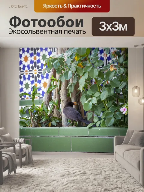 Фотообои Сад