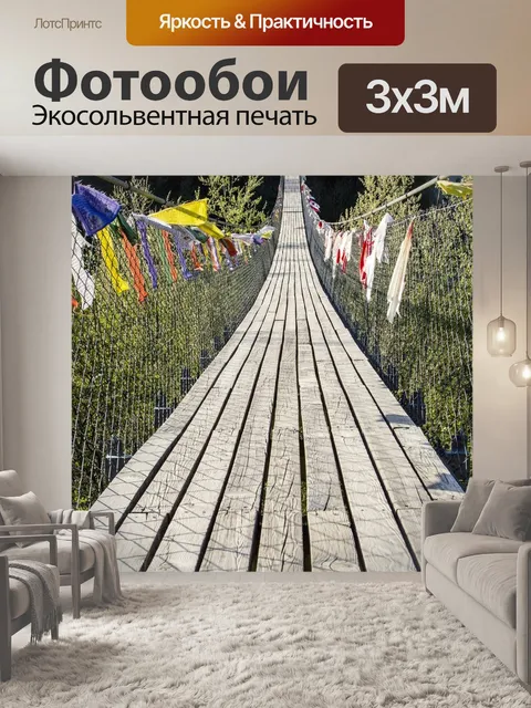 Фотообои Древесина