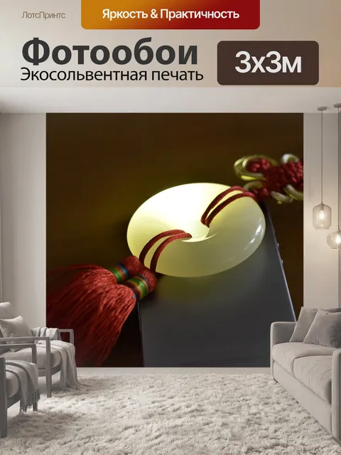 Фотообои Фон