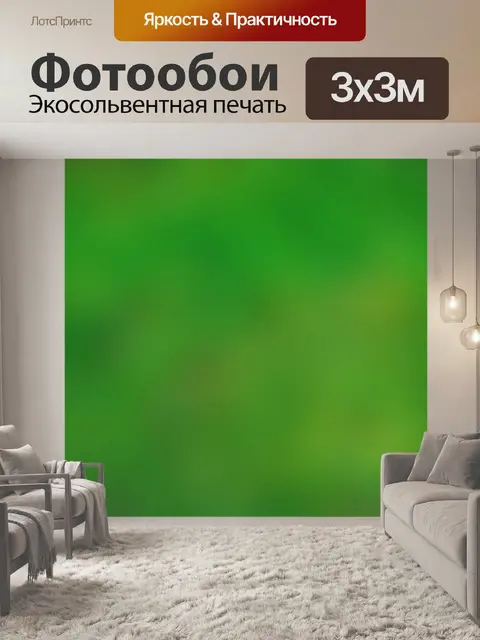 Фотообои Текстура