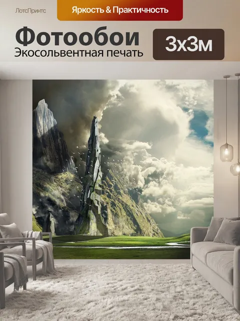 Фотообои Горы