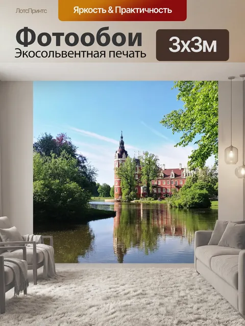 Фотообои Дерево