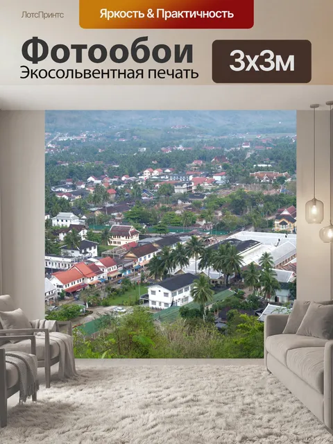 Фотообои Вид сверху Луангпрабанг, Лаос