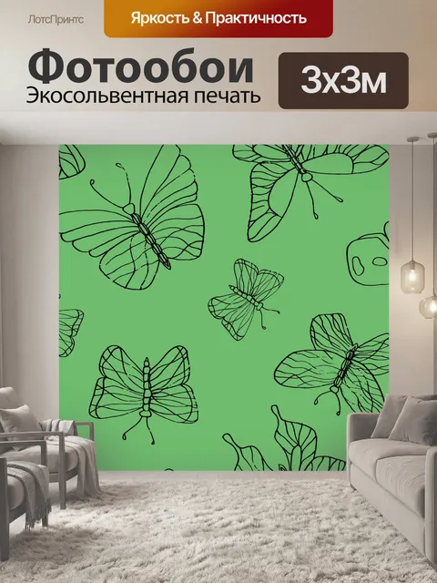 Фотообои Фон, узор, бабочки
