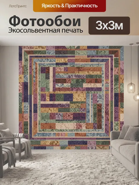 Фотообои Абстрактный мозаичный квадратный узор