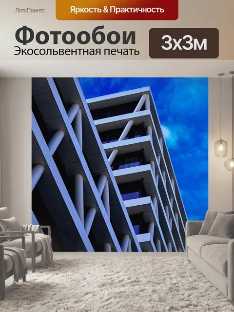 Фотообои Небоскреб