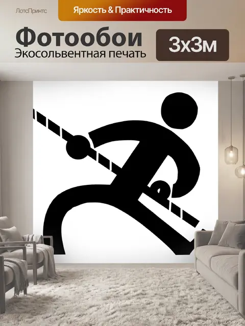 Фотообои Прыжок с шестом