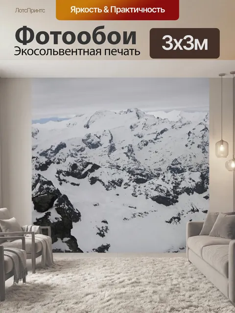 Фотообои Гора