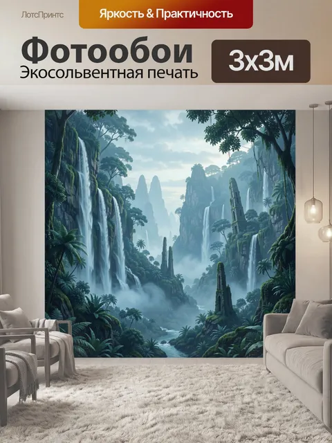 Фотообои Тропические водопады среди древних руин