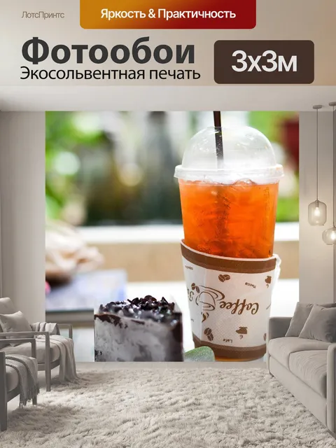 Фотообои Река