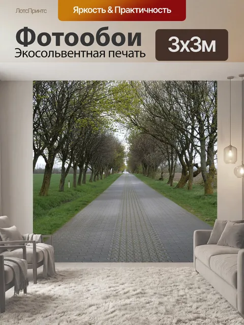 Фотообои Дерево