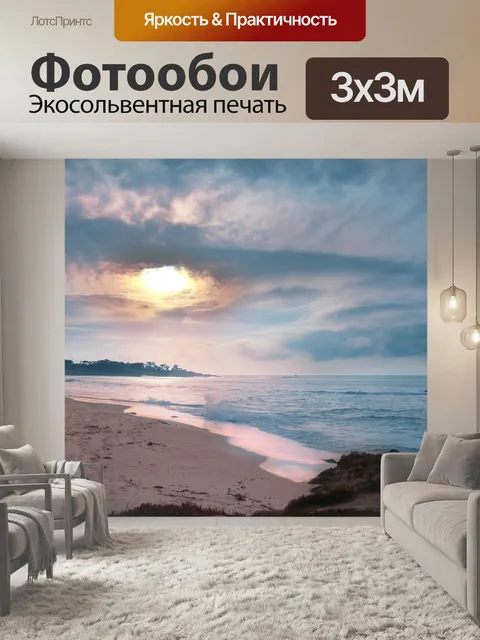 Фотообои Вод