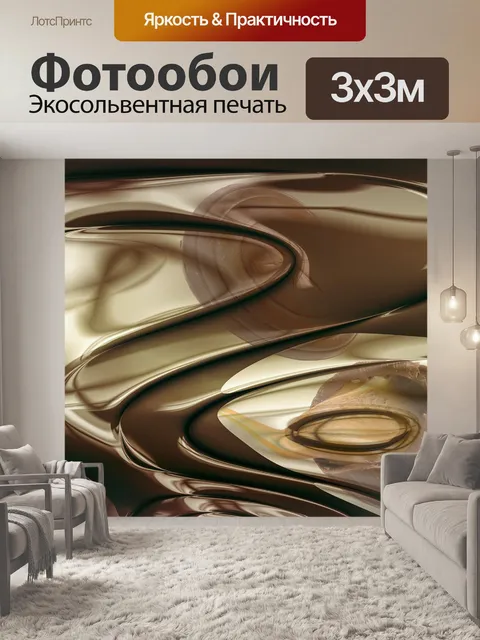 Фотообои Фрактальное искусство