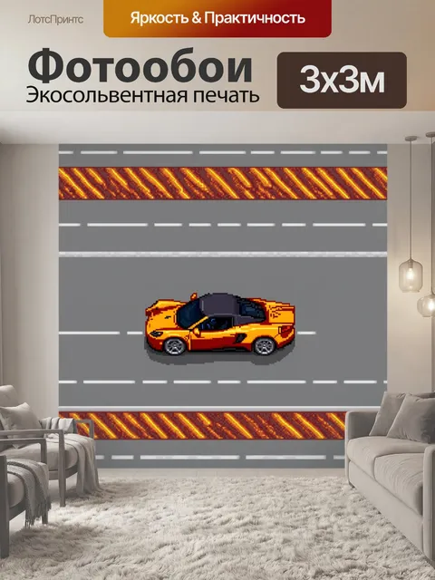 Фотообои спортивная машина, вид сверху, изображенная в стиле пиксельной абстракции