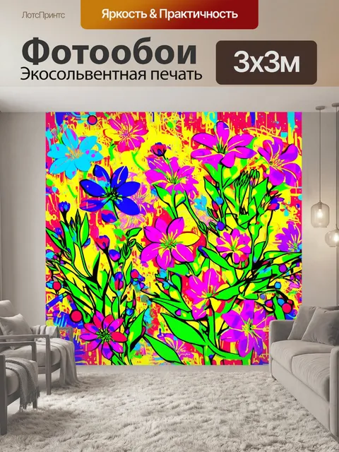 Фотообои цветы в стиле графити