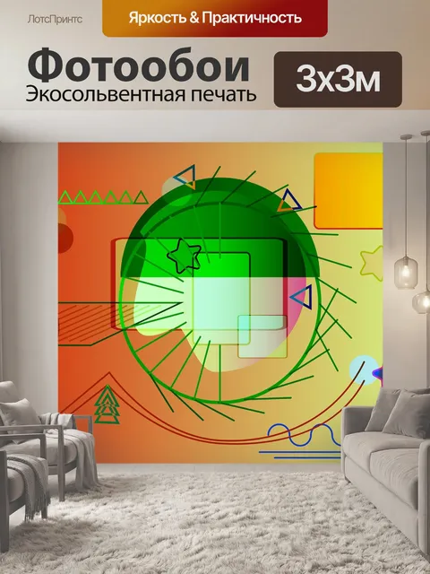 Фотообои Фон