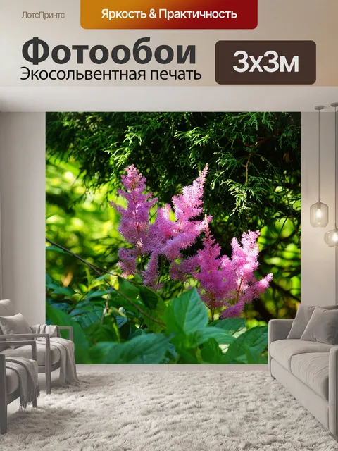 Фотообои Сад