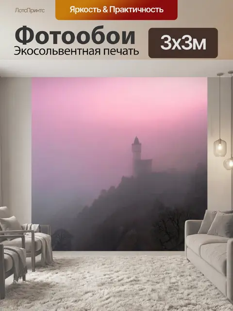 Фотообои туман в стиле барокко