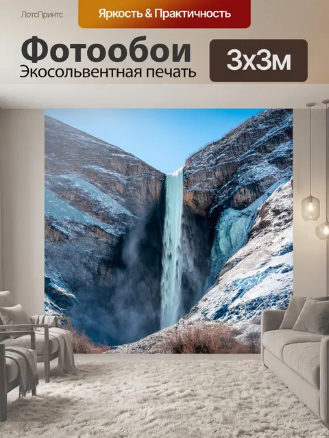 Фотообои водопад, падающий с ледяной вершины горы, где снежные шапки сверкают на солнце, выполненный в стиле…