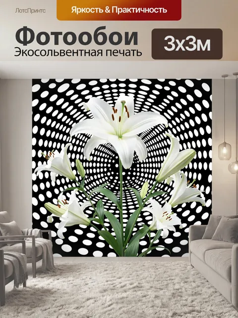 Фотообои Белые лилии на контрастном фоне