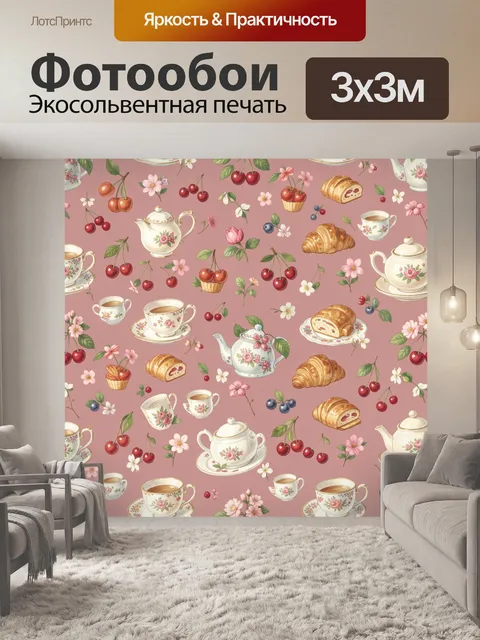 Фотообои Чаепитие с вишнями и выпечкой