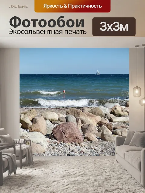 Фотообои Парусное судно